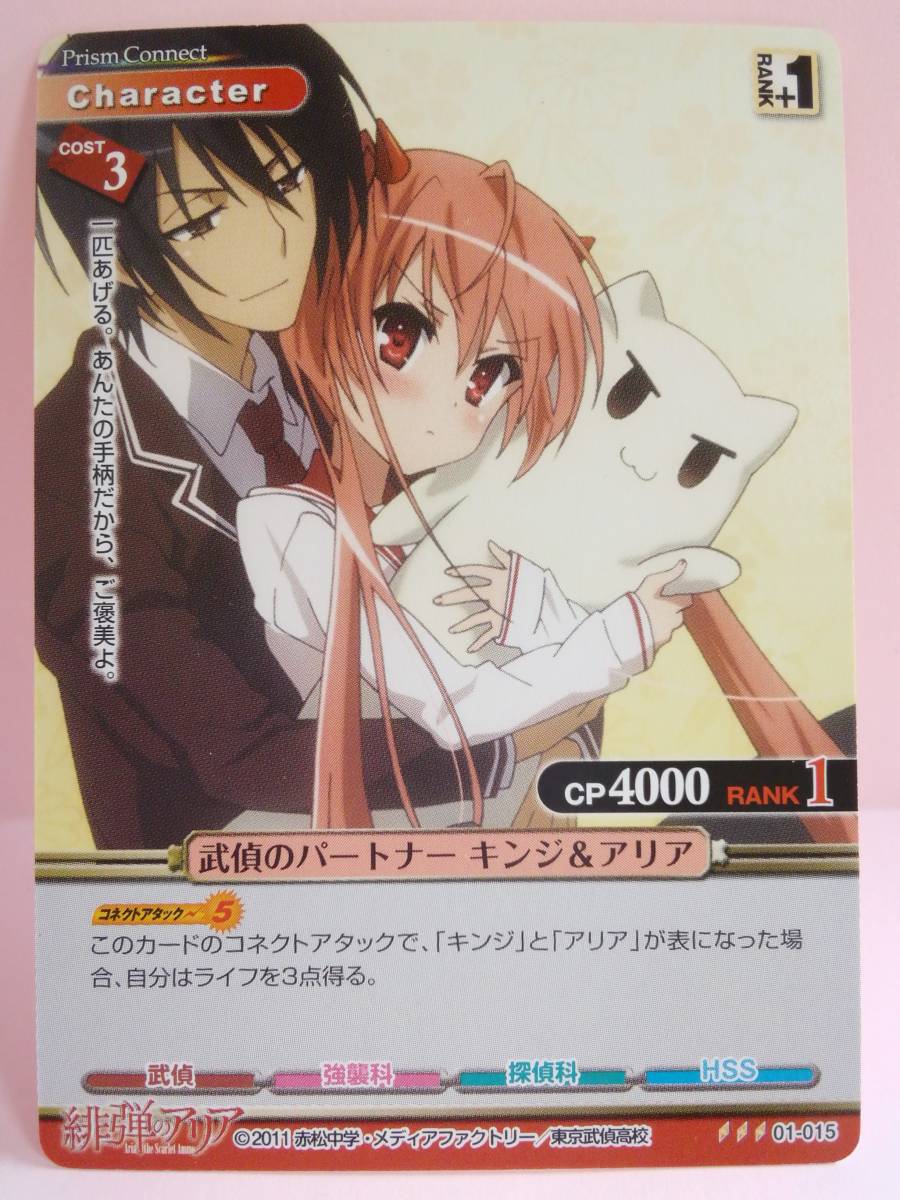 直筆サイン色紙 緋弾のアリア 直筆イラスト キンジ こよかよしの