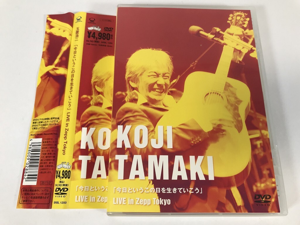 玉置浩二 「今日というこの日を生きていこう」LIVE in Zepp Tokyo ☆廃盤