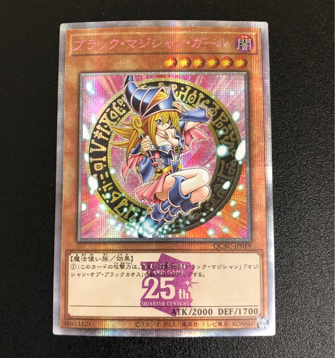 ブラックマジシャンガール DDM psa9 遊戯王 プロモ ピンクシークレット