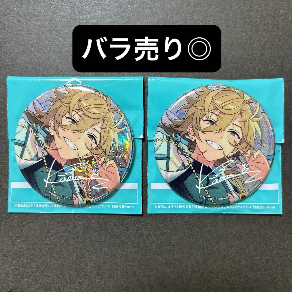 あんスタ 星光缶バッジ 羽風薫 【公式通販】