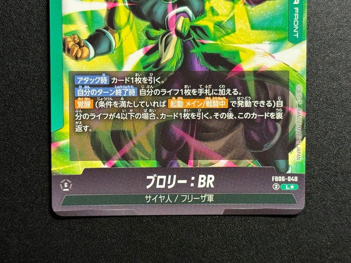 ブロリー エナジーマーカー フュージョンワールド PSA10 ブロリー