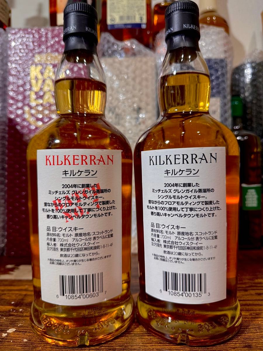 スプリングバンク 10年 & キルケラン 16年 & ヘビリーピーテッド
