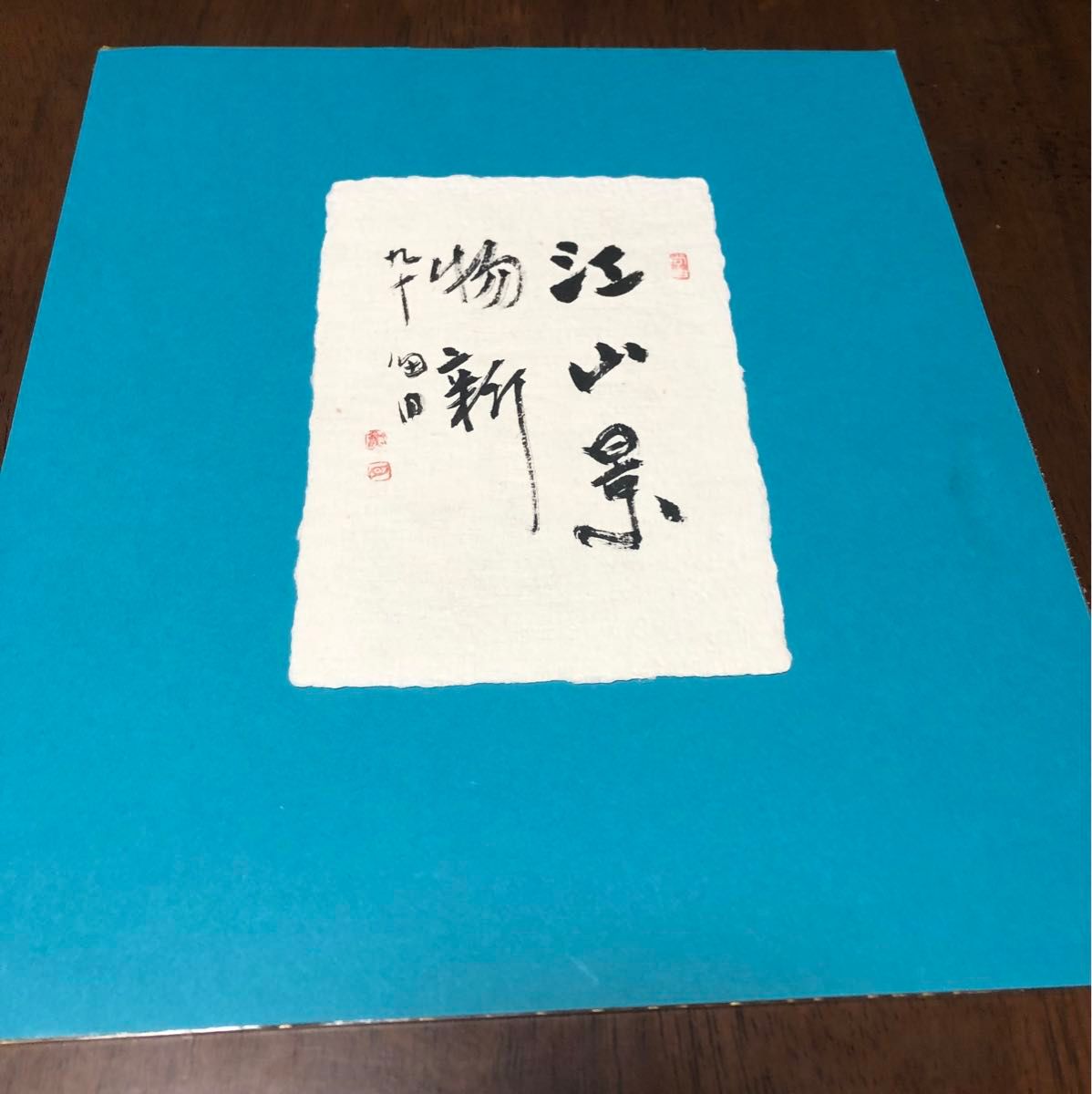 最終価格【希少！一点物！入手困難！】桑原翠邦 先生 書作品 「梅