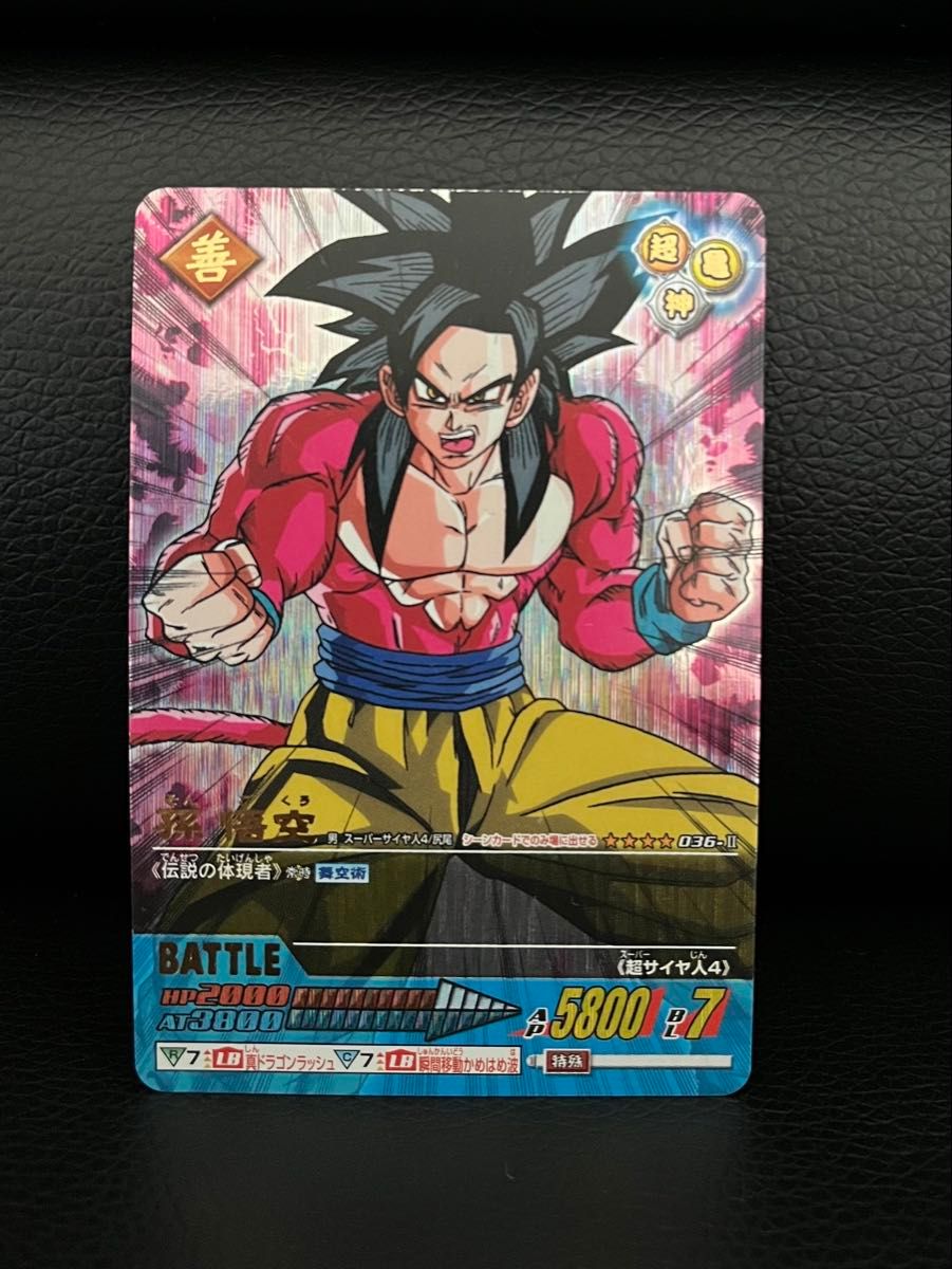 ドラゴンボールZ カードダス 孫悟空 6枚セット キラ ドラゴンボールZ