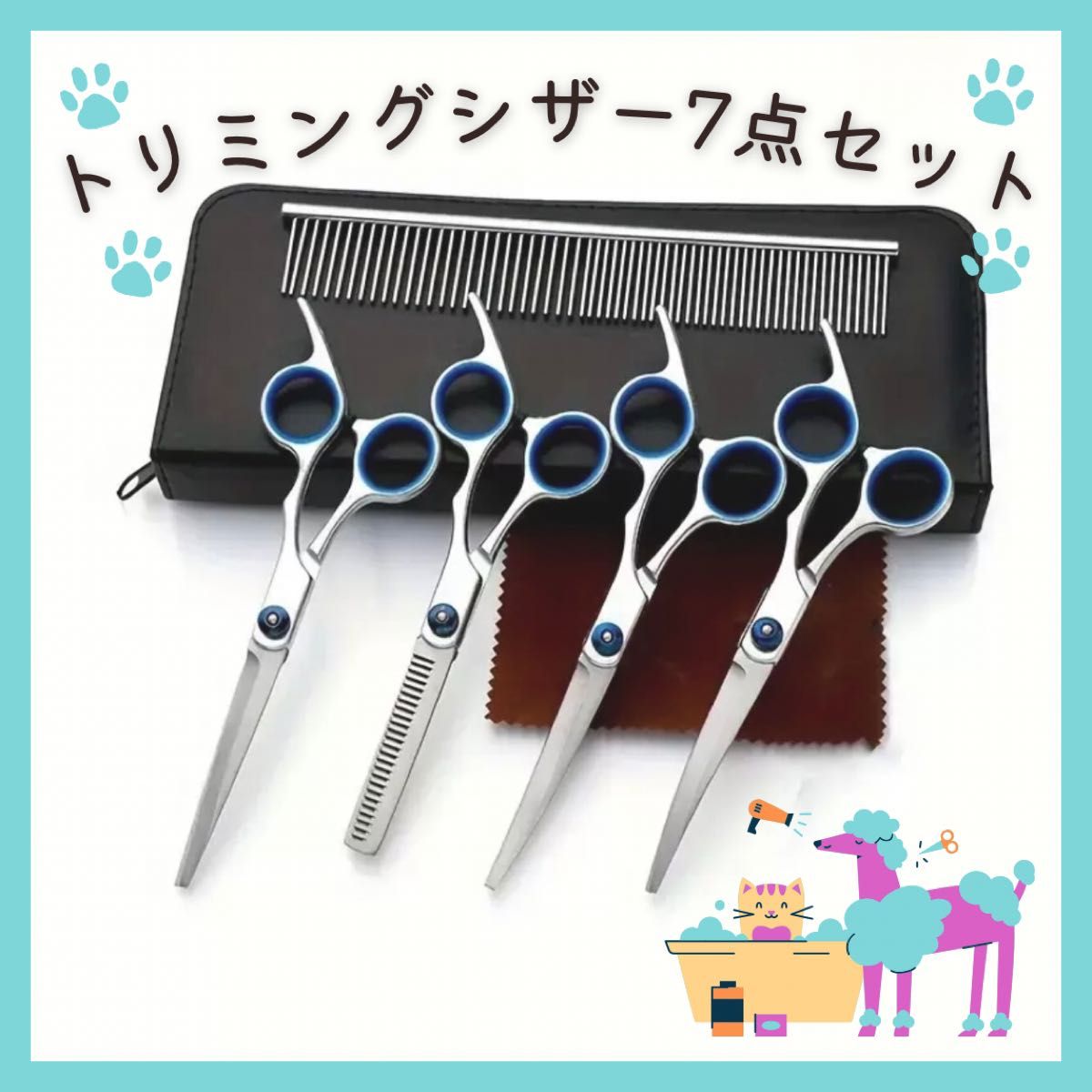 シザー カットコームセット 【公式通販】