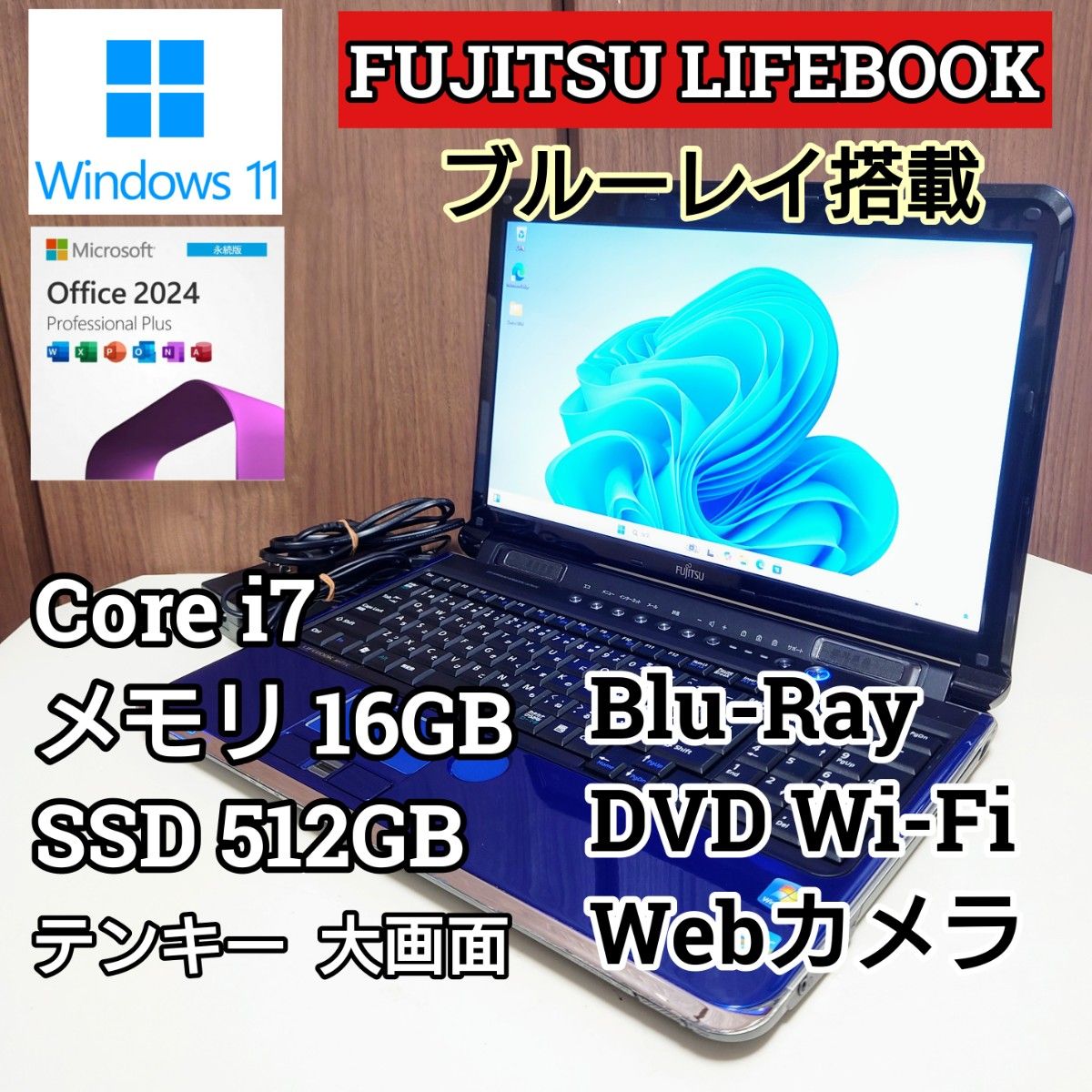 FUJITSU LIFEBOOK Corei7 メモリ16GB SSD512GB 【公式通販】