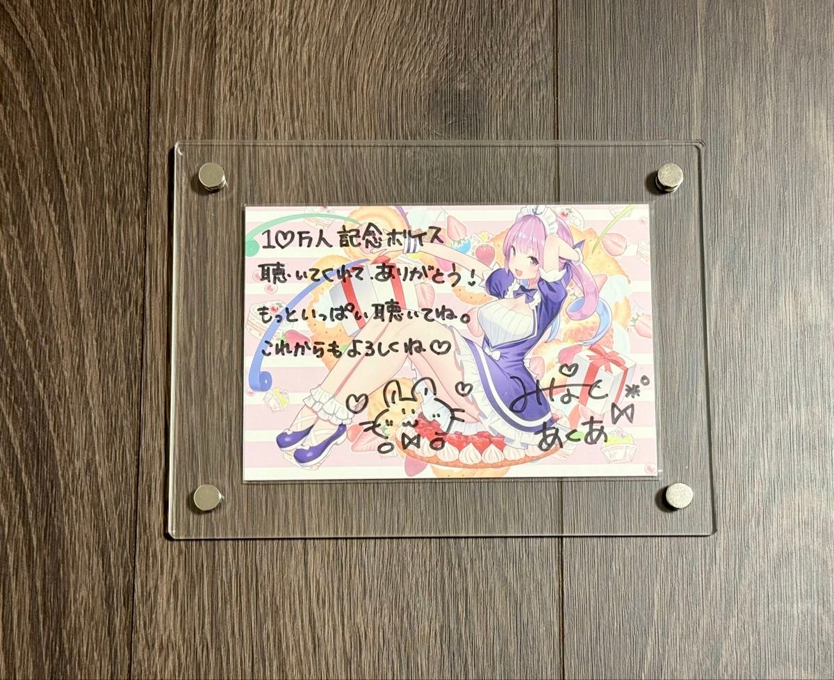 ホロライブ 湊あくあ 10万人記念 直筆サイン入りポストカード