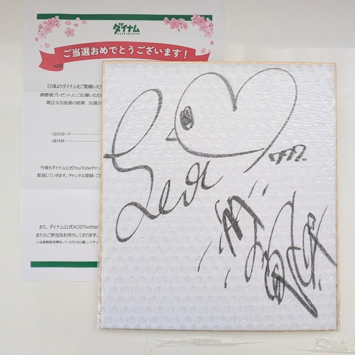 懸賞当選品 木村魚拓 森本レオ子 サイン色紙 パチンコ パチスロ 直筆