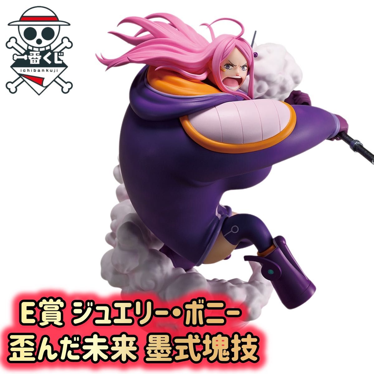 1ロット】一番くじ ワンピース 匠ノ系譜 覇極 販促品・未開封くじ付き