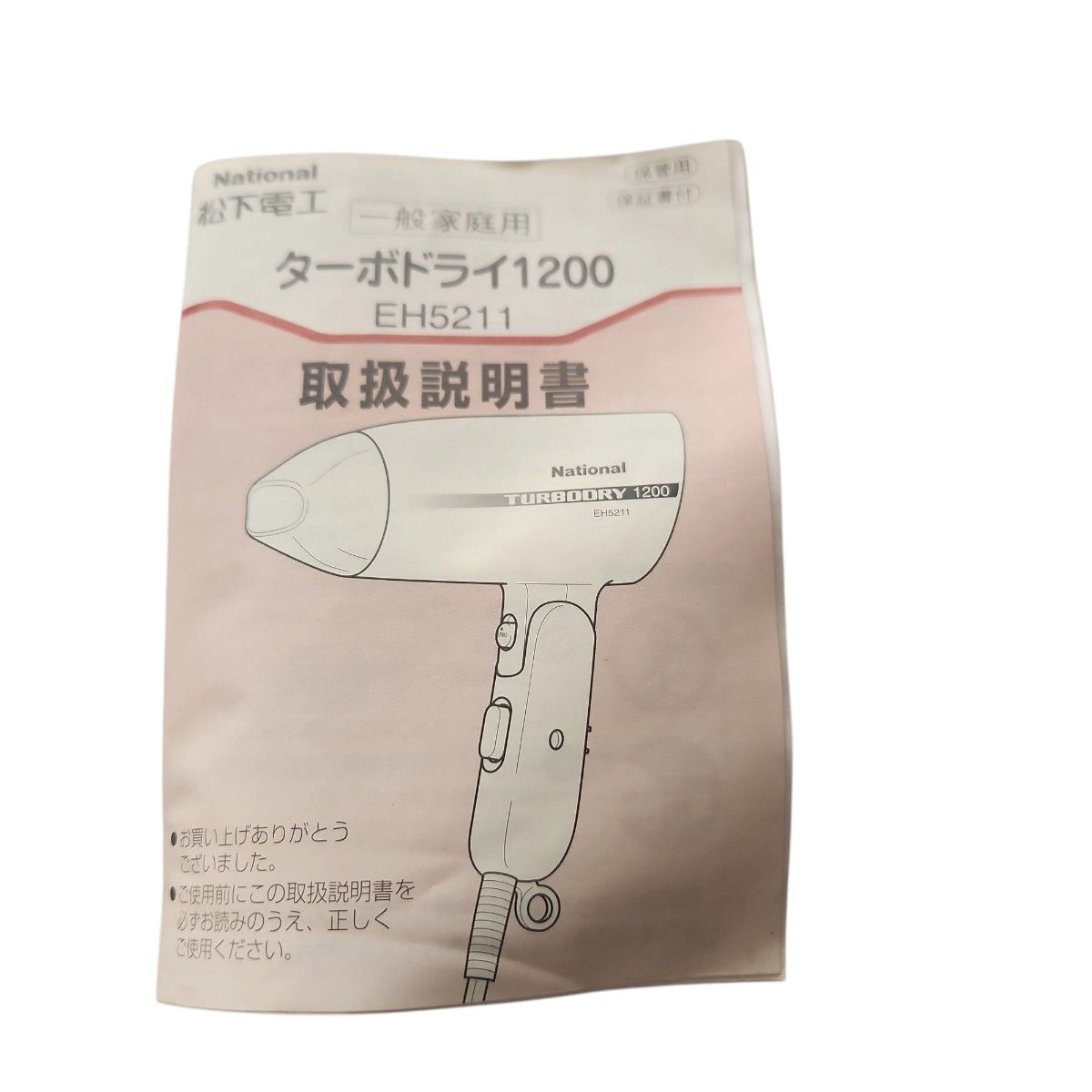 National turbory 1200 ヘアドライヤー｜Yahoo!フリマ（旧PayPayフリマ）
