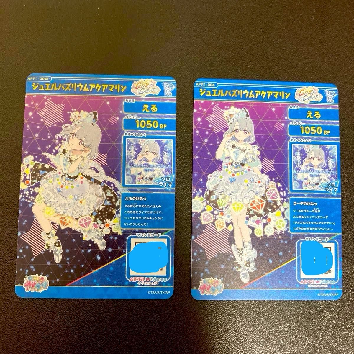 ね*み様 ひみつのアイプリ サプライズ PSA 10 ジュエルバズリウム