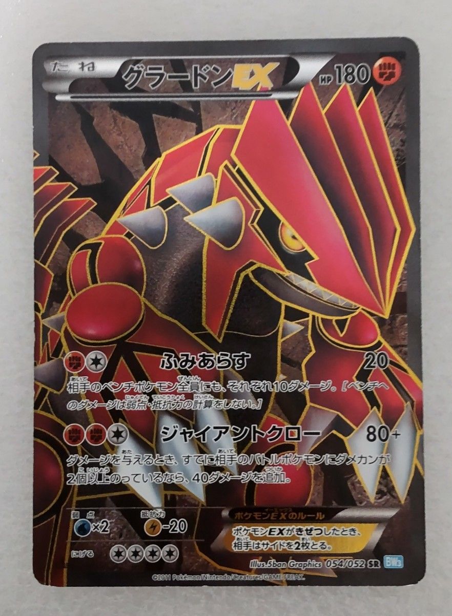 ポケモンカードゲーム グラードンEX 054/052【SAR】｜Yahoo!フリマ（旧