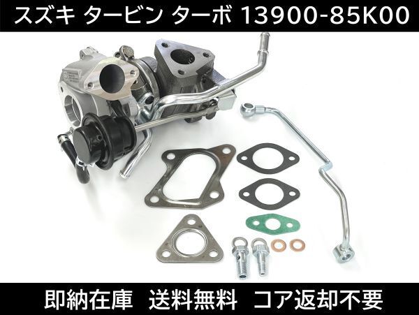 送料無料 パレット アルトラパン タービン ターボチャージャー 13900