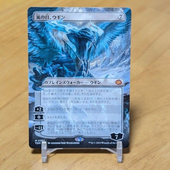 嵐の目、ウギン 箔押しプレイマット MTGプレイマット マジック大戦祭
