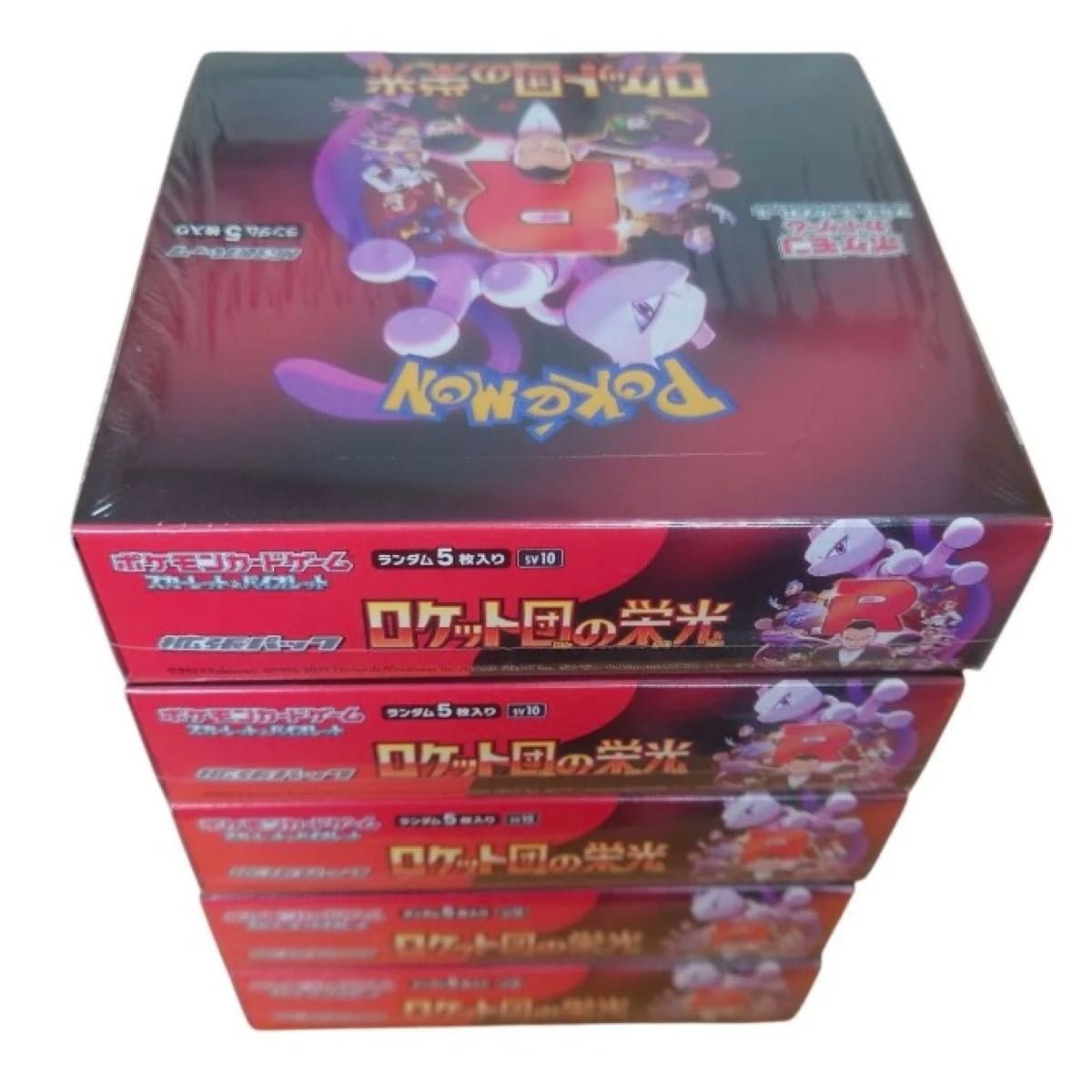 ポケモンカードゲーム 配送 ロケット団の栄光 5パック入り 2セット2箱