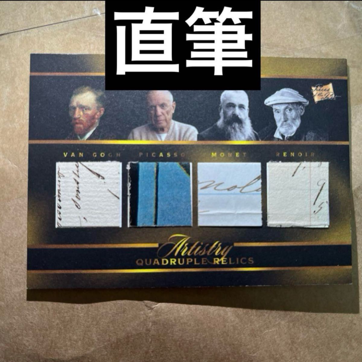 pieces of the past ゴッホ 直筆 サイン 遺物 絵画