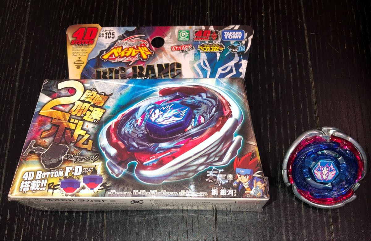 メタルファイトベイブレード ビッグバンペガシスF D｜Yahoo!フリマ（旧