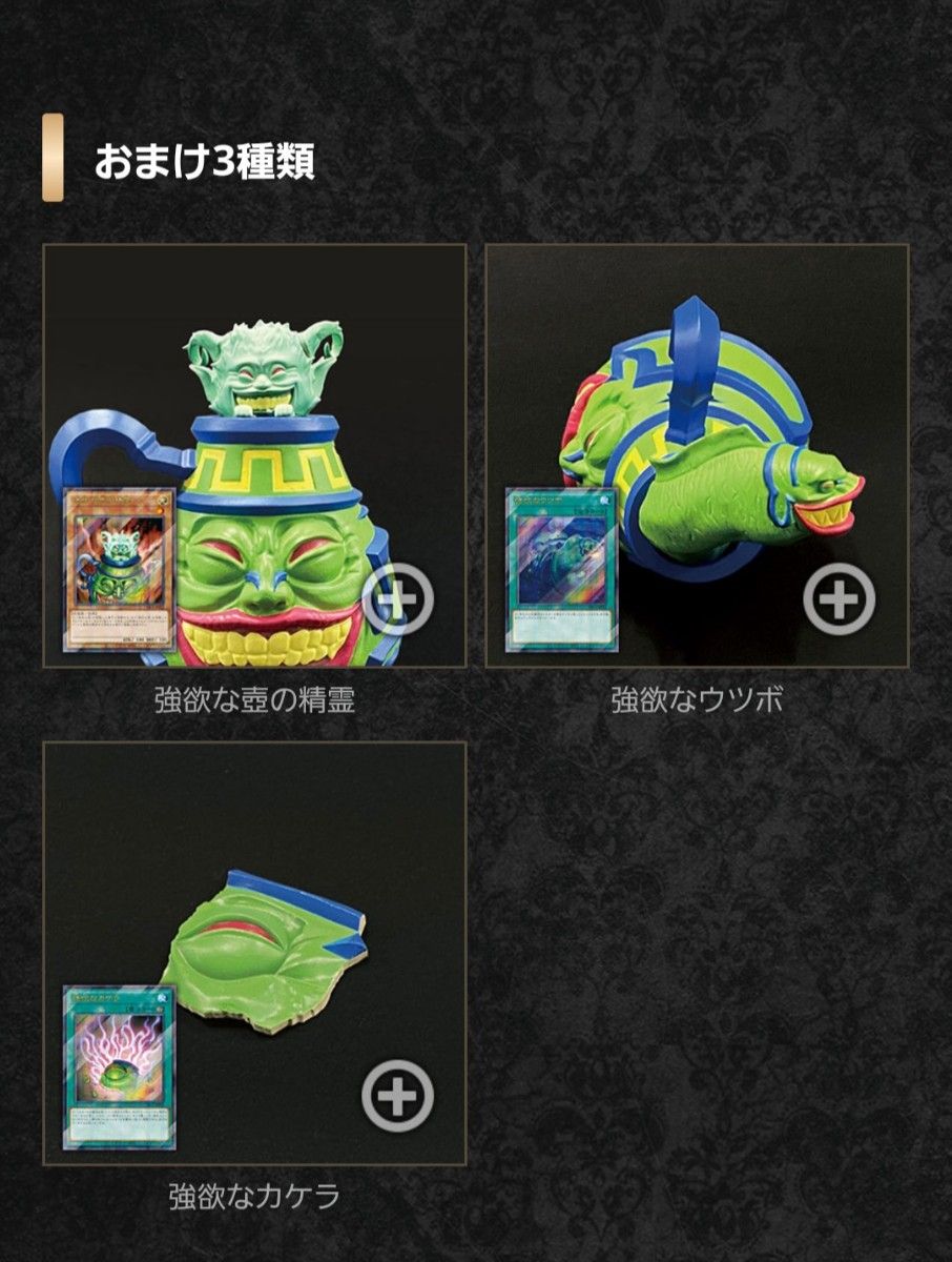 遊戯王 壺コレクション 未開封 2026年最新】壺コレクション 遊戯王 未