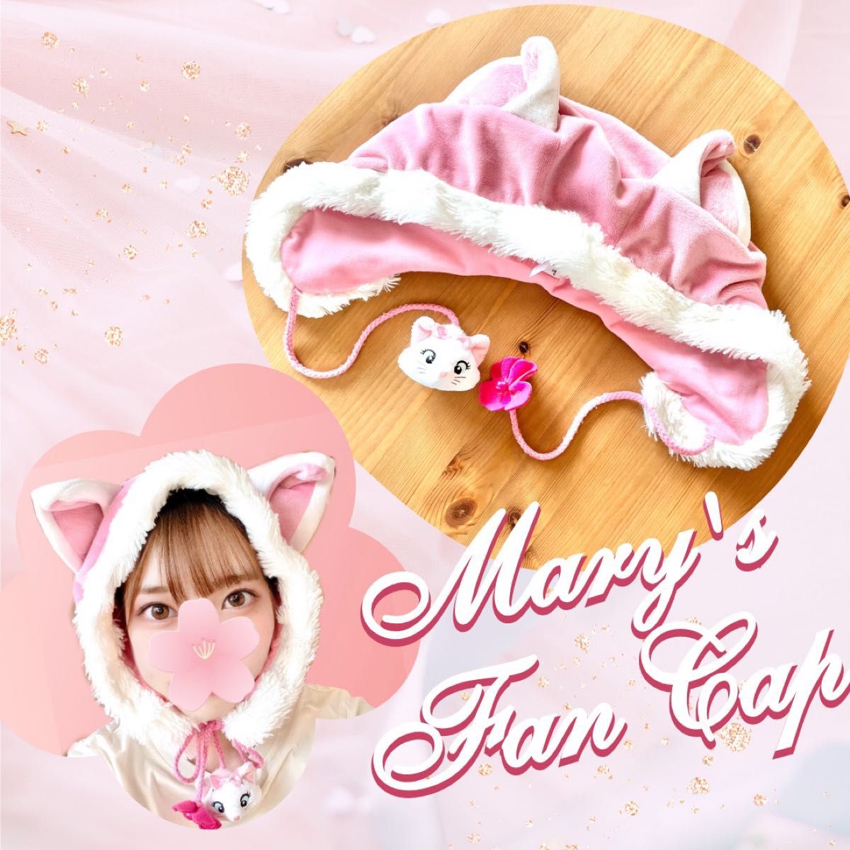 マリーちゃん 廃盤品 ファンキャップ 手袋 しっぽ 2025年最新】マリー