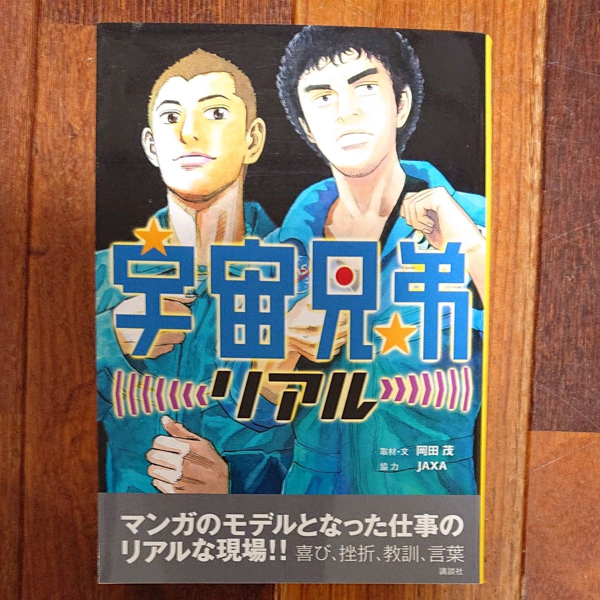 漫画宇宙兄弟全巻セット 1〜44巻