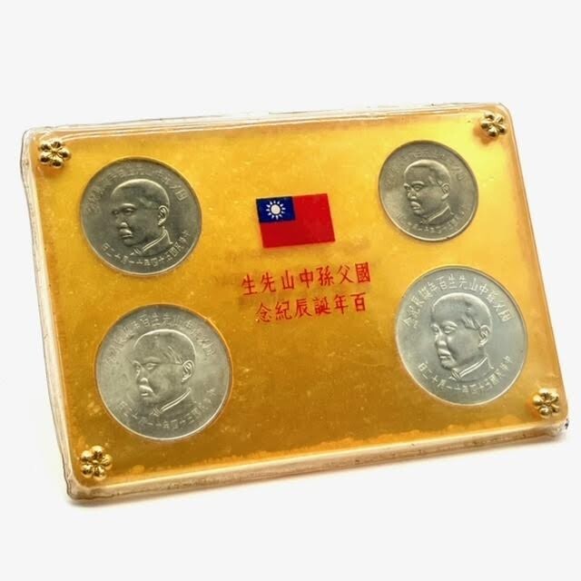 湘⭐︎ 中国 中華民国54年 孫中山先生 生誕辰百年記念壷佰圓
