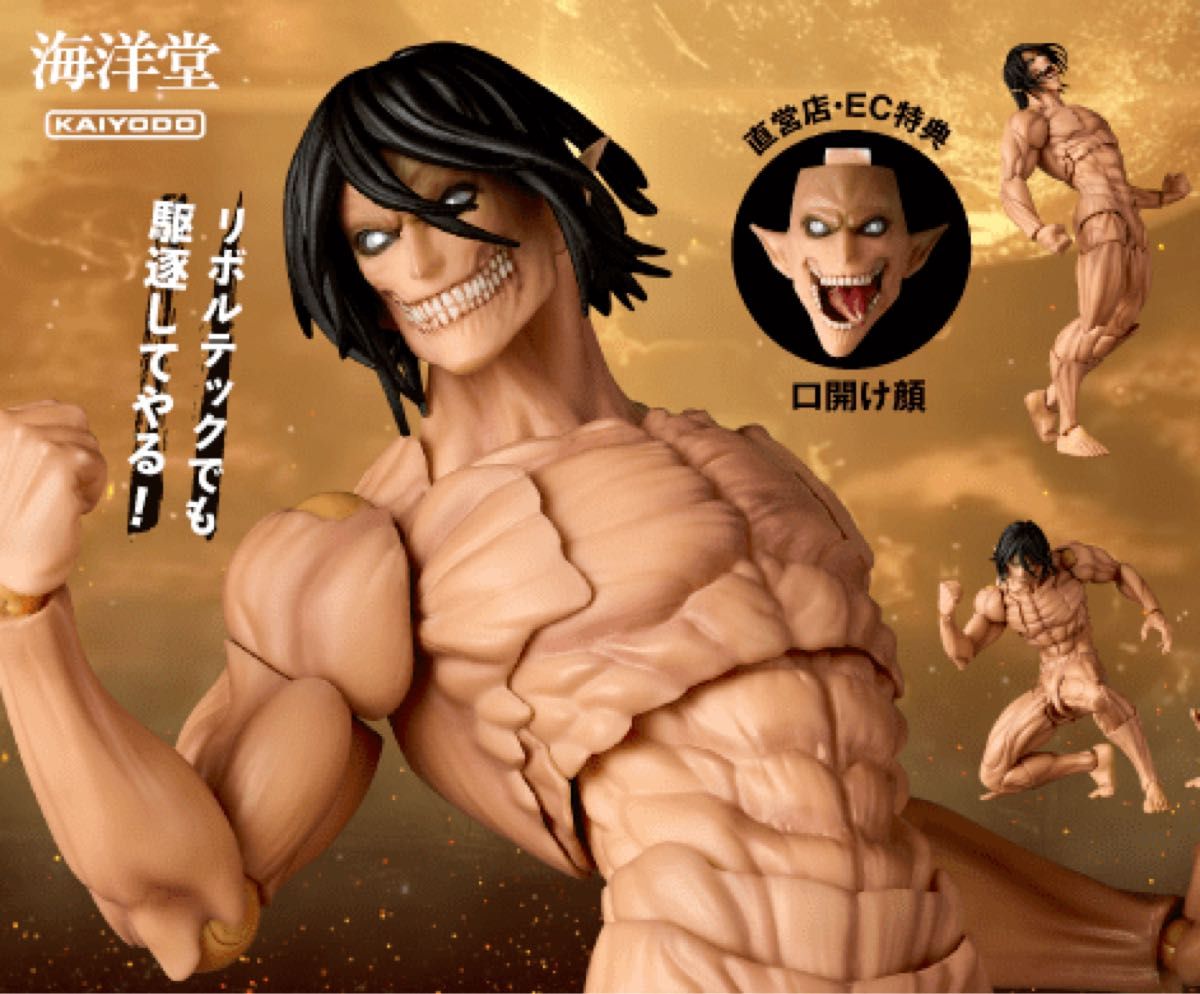 新品 口開き顔 特典付 アメイジング ヤマグチ 進撃の巨人 直営店限定