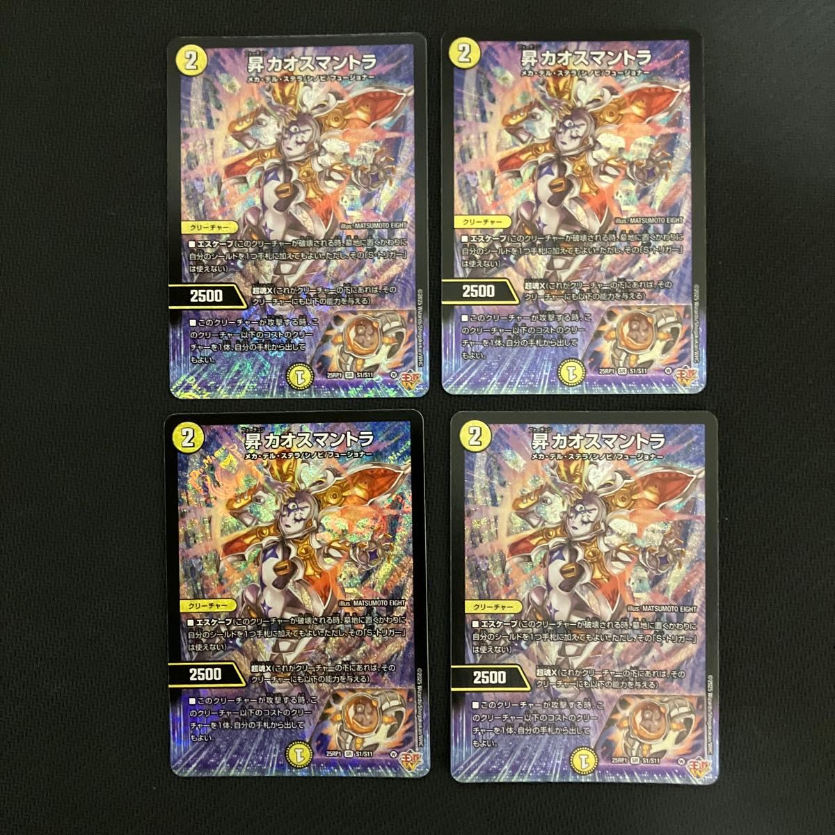 昇カオスマントラ フォーチュンカオスマントラ 4枚 デュエマ デュエル