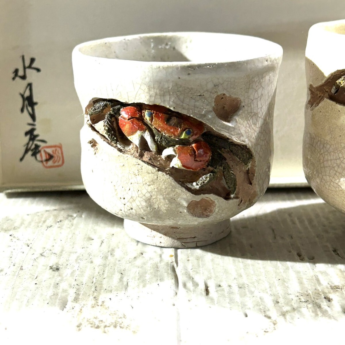 水月焼◇楽山焼◇蟹細工◇3点まとめて【徳利＆