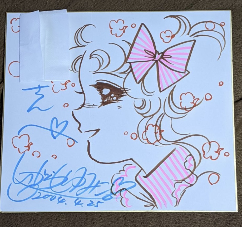 T*5様 いがらしゆみこ キャンディキャンディ 色紙 丘の上の王子様 T*5