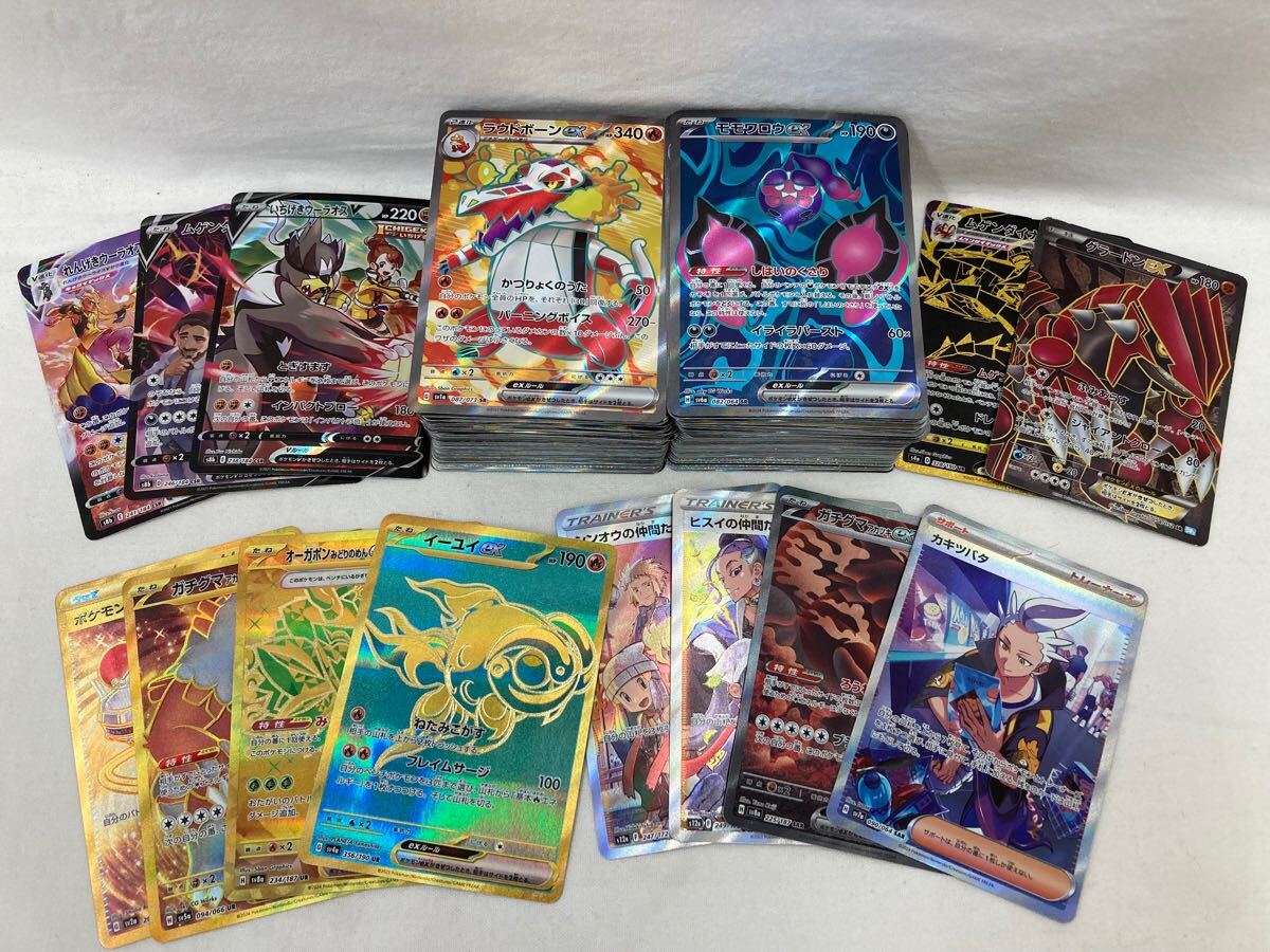 ポケモンカードSAR UR CSR HR SR まとめ売り 106枚