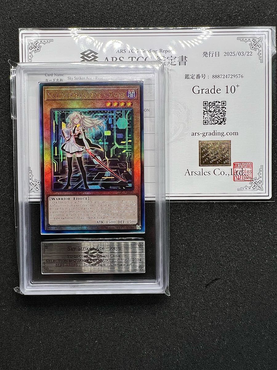 遊戯王 泰亜版 アジア 英語版 閃刀姫ーレイ 25thシク 受注発送】アジア