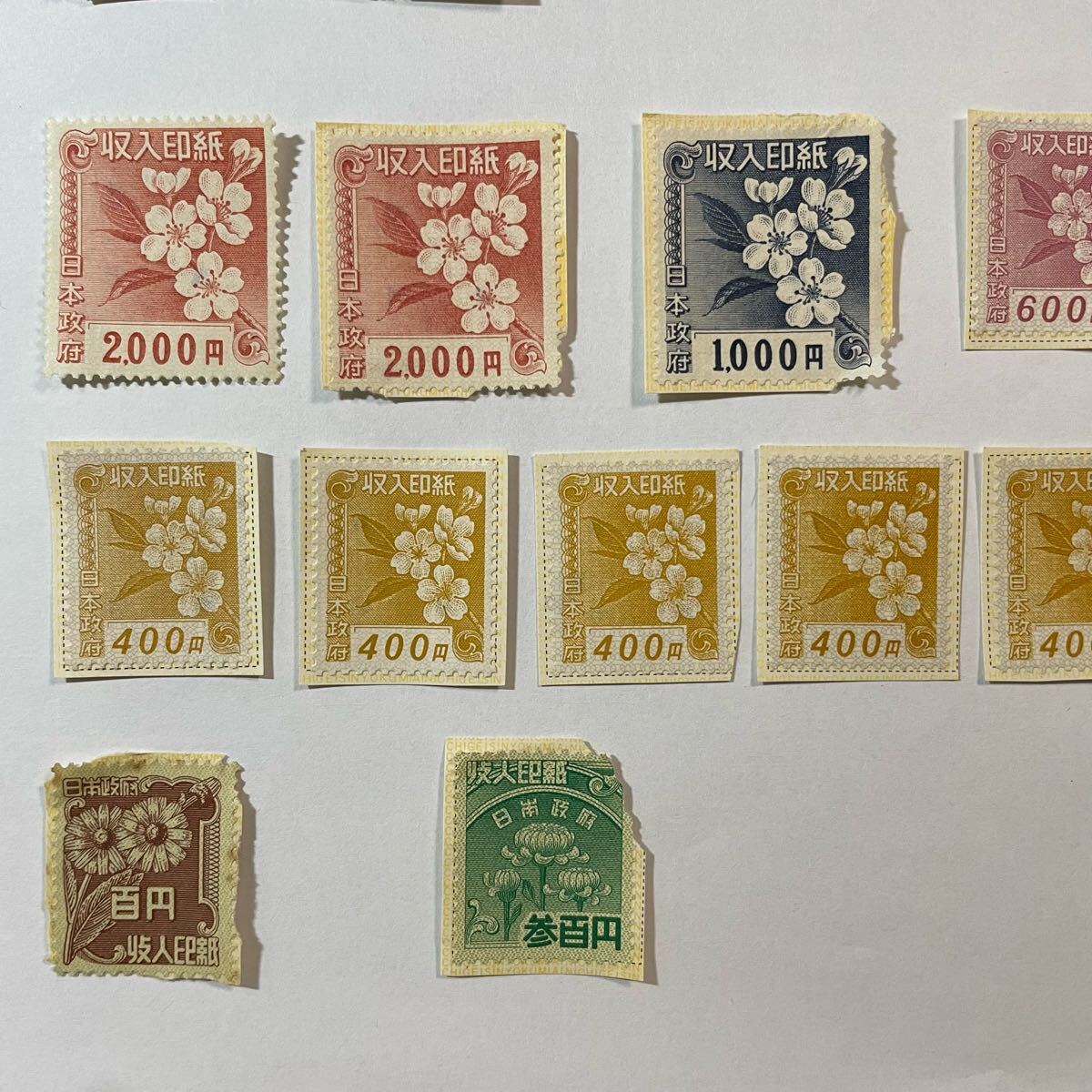 使用済み 収入印紙 まとめて 13枚 旧デザイン 使用済 コレクション