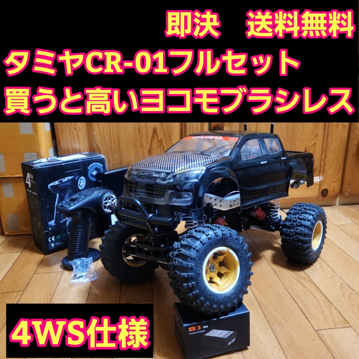 タミヤラジコン CR-01 クローラー4WS仕様 フルセット 3PVフタバプロポ