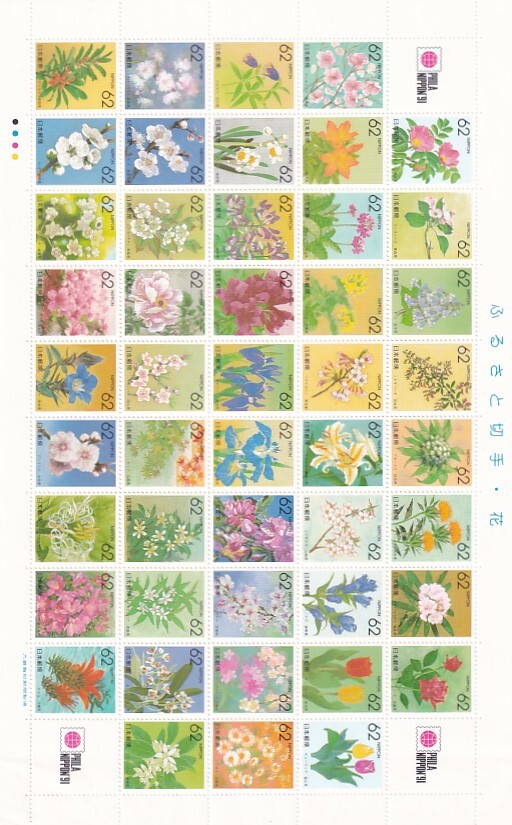 希少 ふるさと切手 花 みほん PHILA NIPPON'91 コレクション Yahoo