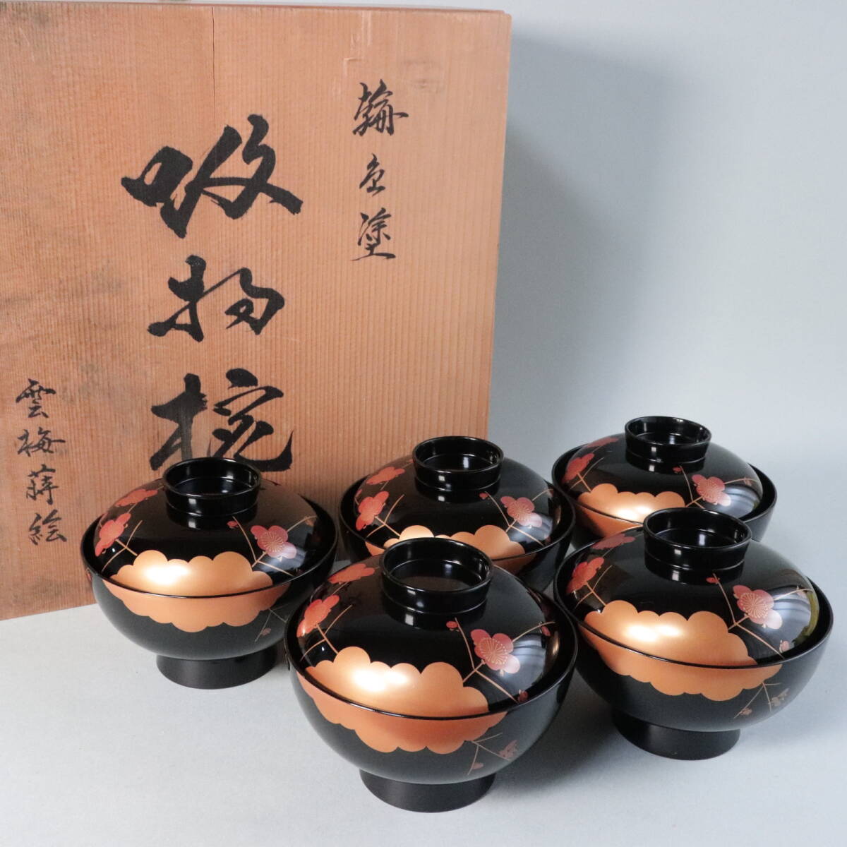 輪島塗 五島屋謹製 吸物椀 五客 うるし塗 天然木 蒔絵 創作漆器 五島屋