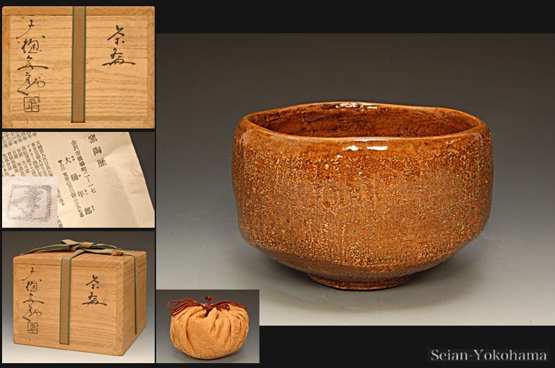 ◎人間国宝 大樋年郎 大樋窯 湯呑 煎茶道具 茶碗 【公式通販】