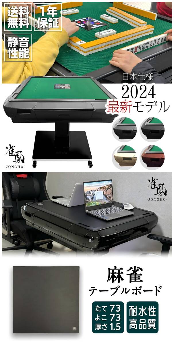 全自動麻雀卓 28mm 麻雀卓 全自動 折りたたみ 麻雀卓 ガラス2523