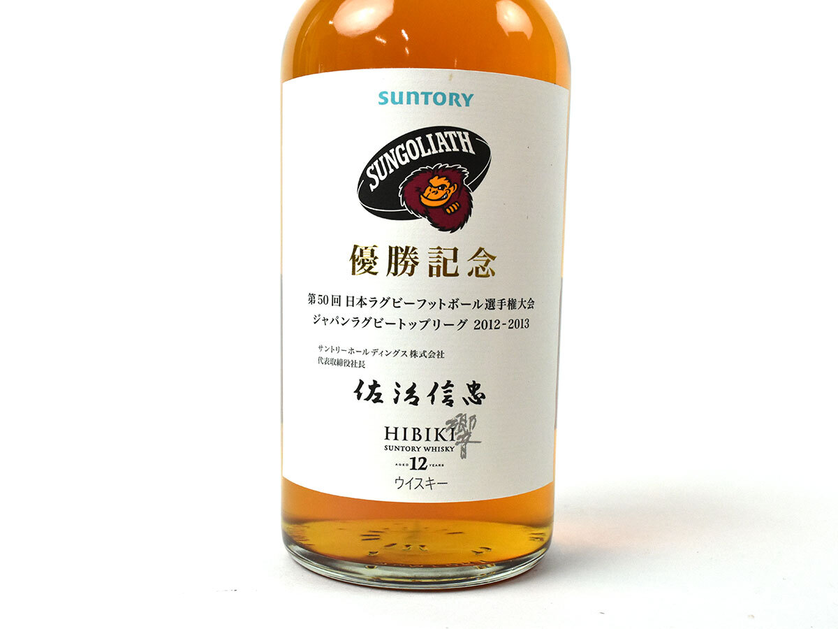 サントリーラグビーサンゴリアス 優勝記念ギフトポックス入り響12年