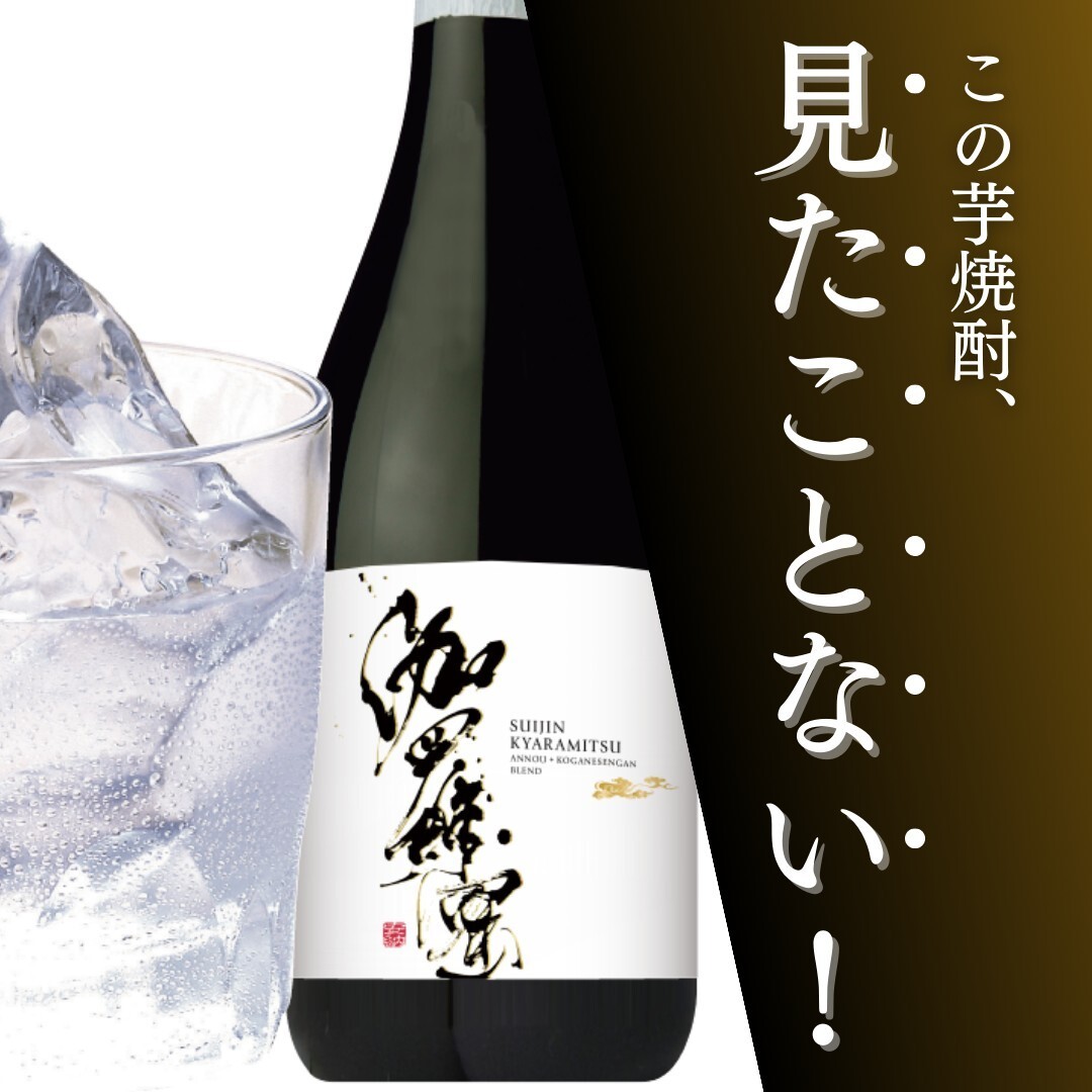 Yahoo!オークション - 【特別価格】幻の芋焼酎 伽羅蜜 本格芋焼酎 プレ