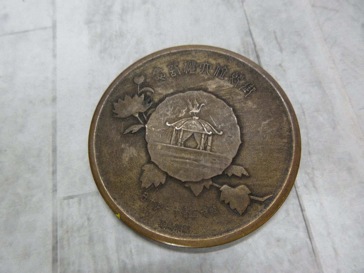 昭和天皇 御即位大禮記念碑 大型メダル 昭和3年11月10日 箱あり 1928年