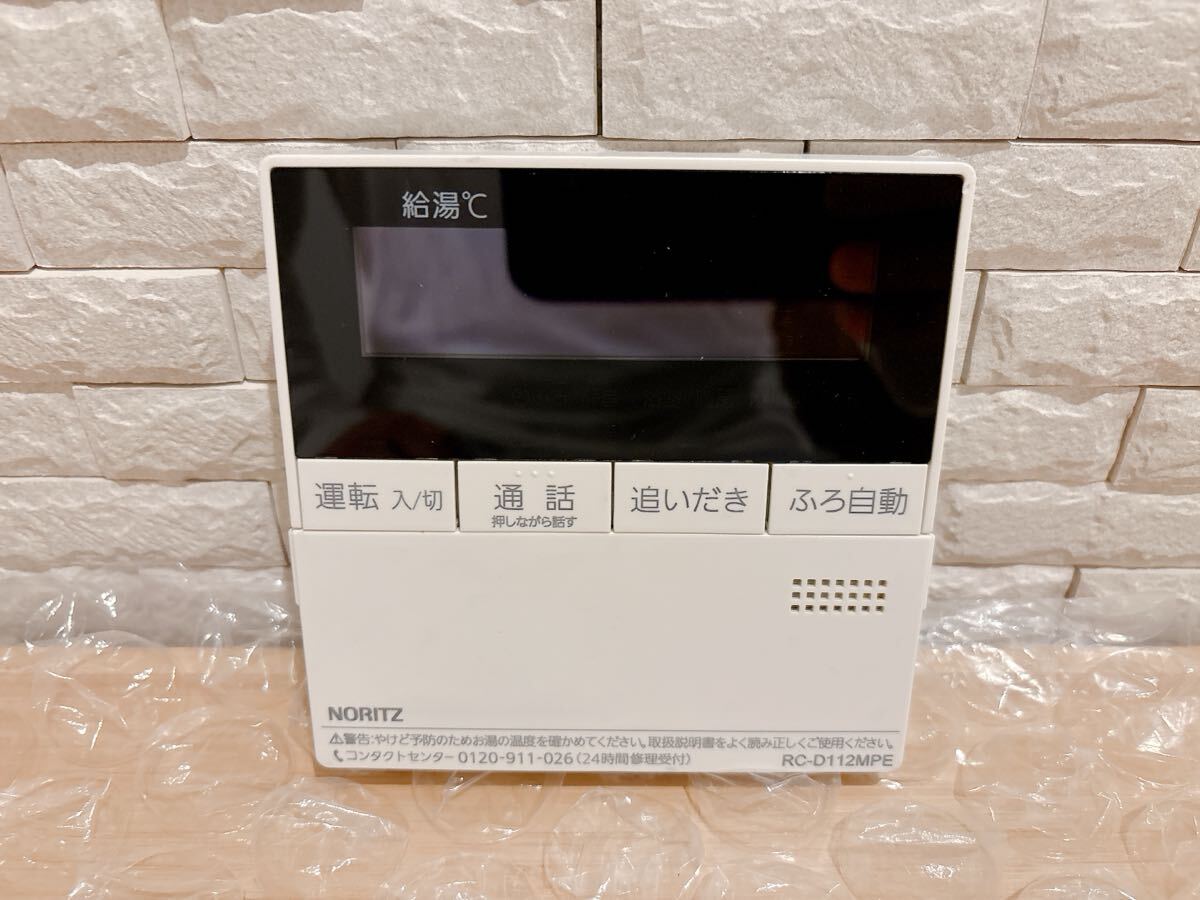 RC-D101SPE/101MPE【液晶不具合対策品】保証返品可能（説明欄確認要）※取付