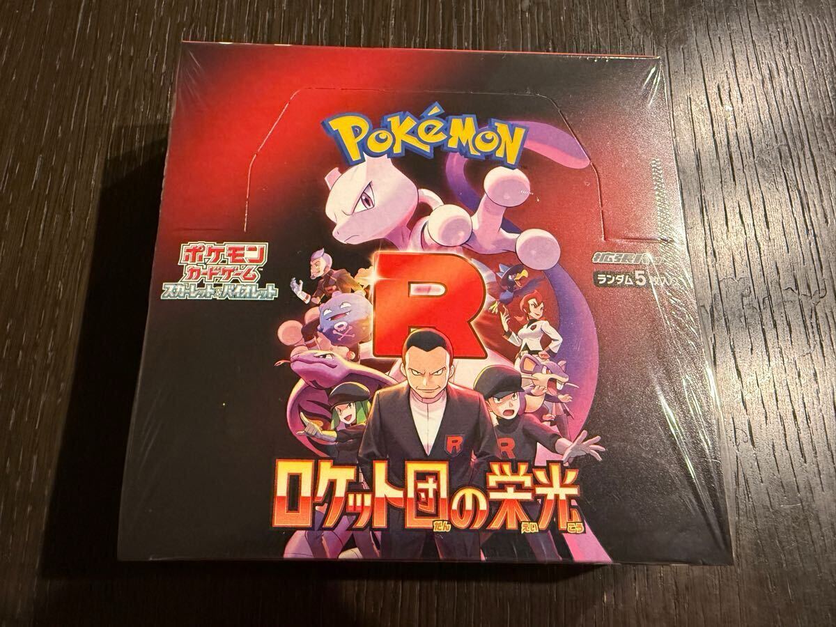 ポケカ ロケット団 プレイマット 10個セット 新品未開封 ポケモン