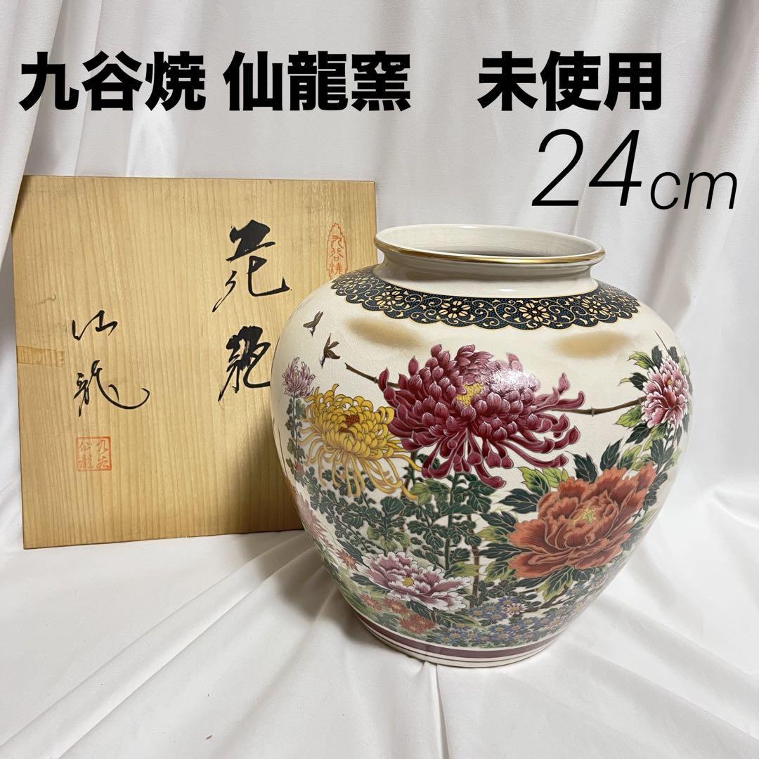 ネット決済・配送】#18 九谷焼 九谷秋峰 花瓶 花柄 鳥文 金彩 骨董品