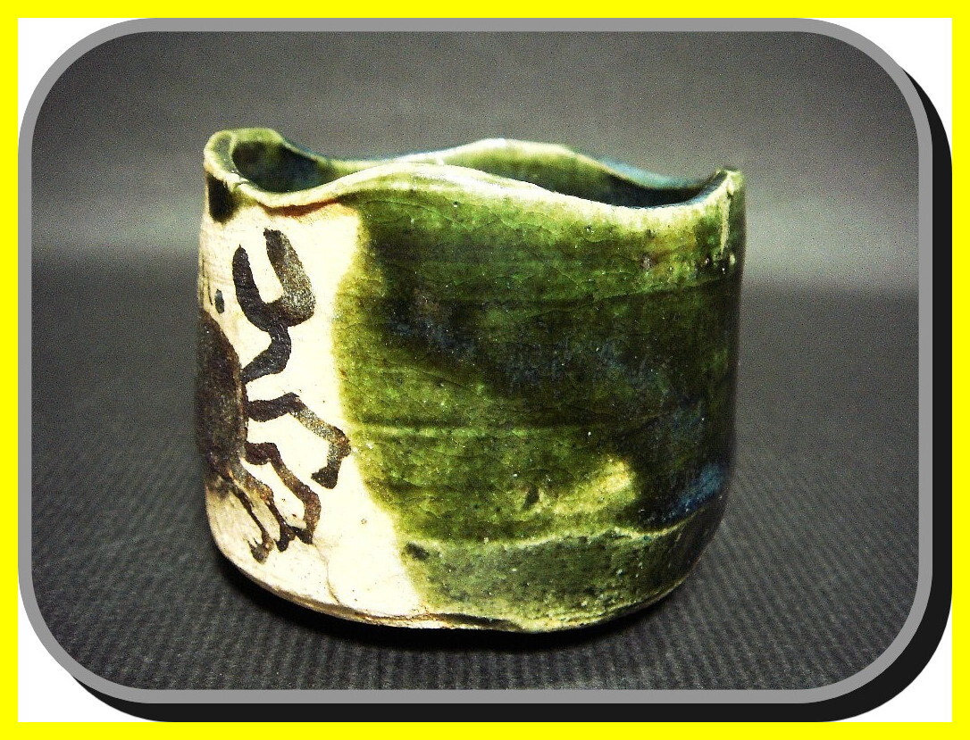 705『染付 花文 蕎麦猪口』 /骨董品 古美術 アンティーク 古玩 705『染