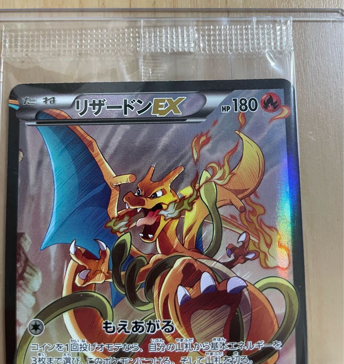 ポケモン トランプ 赤 リザードン 未開封 ポケカ ポケモンカード