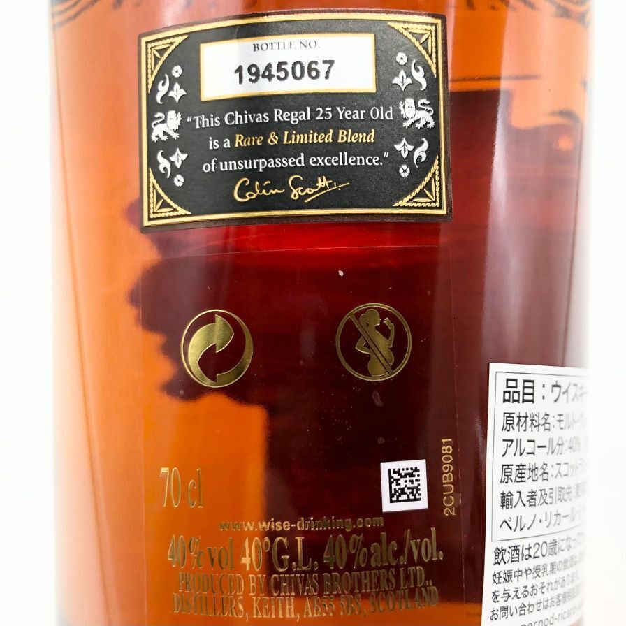 未開栓】シーバスリーガル 25年 オリジナルレジェンド 700ml CHIVAS