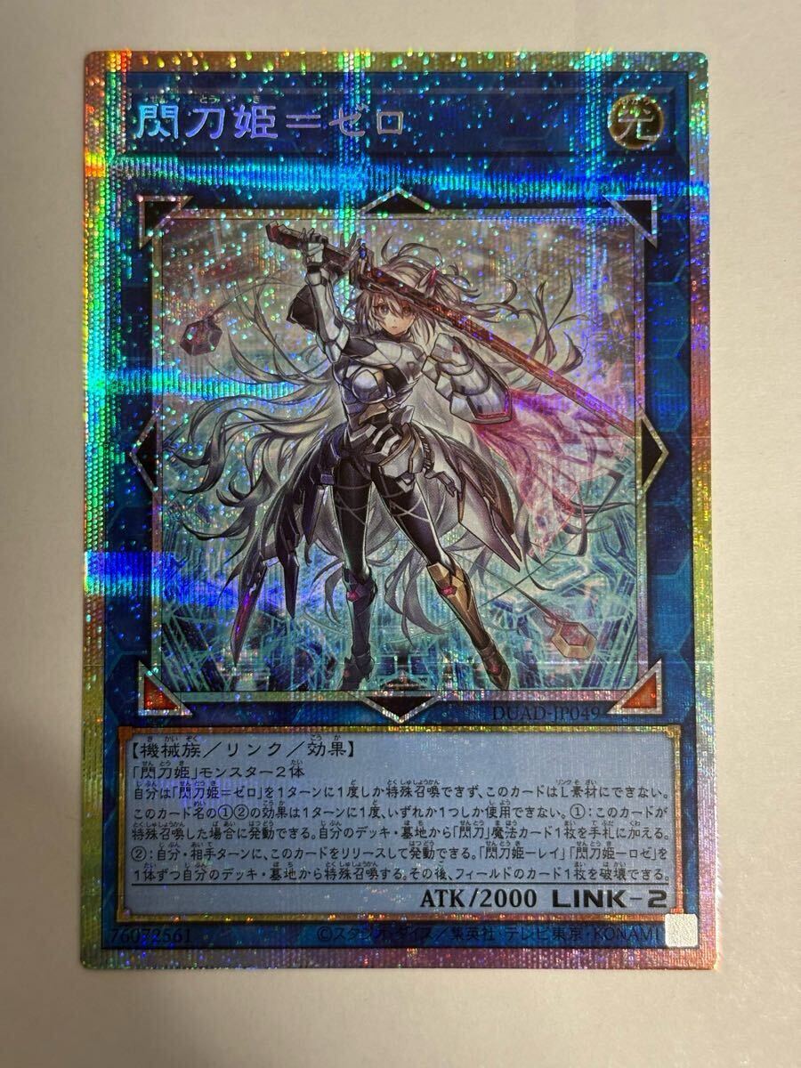 遊戯王 閃刀姫ゼロ プリシク 遊戯王 閃刀姫-ゼロ プリシク 遊戯王 閃刀