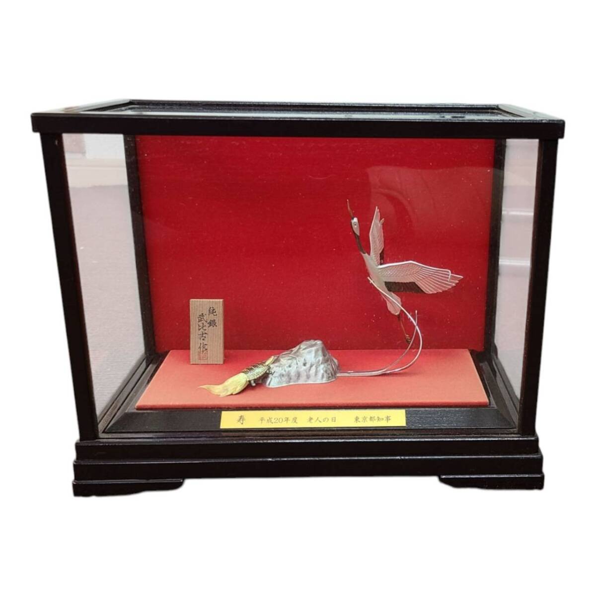 武比古作 純銀 置物 TAKEHIKO 純銀製 SILVER 鶴と亀 鶴亀 縁起物