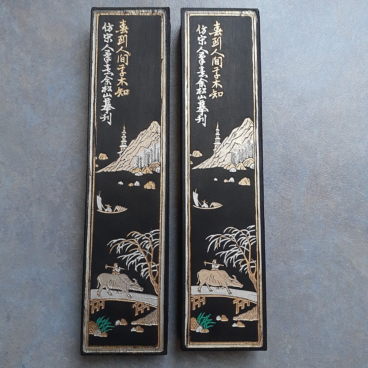 送料無料】上海墨廠 大好山水 油煙一0一 2本