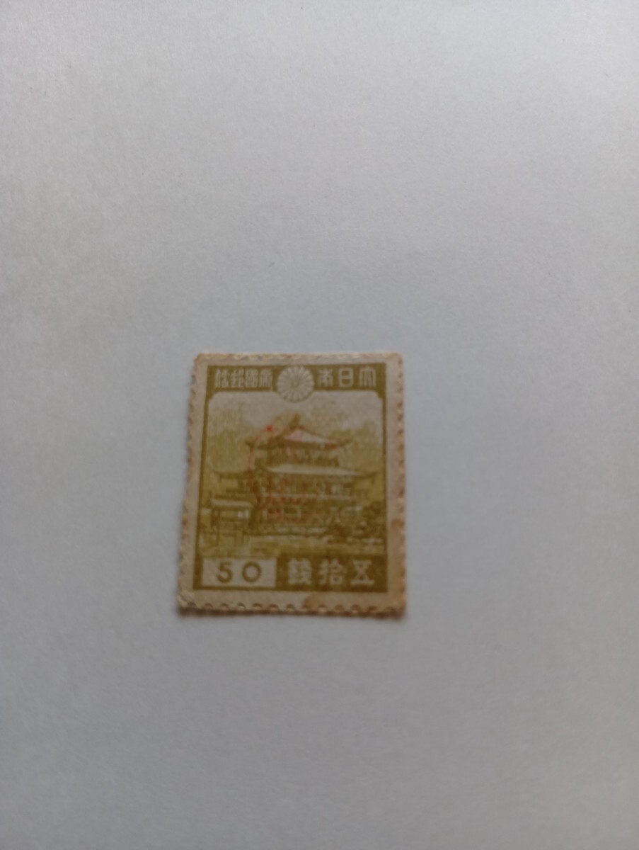 銭単位切手 (レア) 琉球切手 1950年 第2次普通 6種完 銭単位切手 (レア